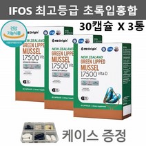 프리미엄 뉴질랜드 초록잎홍합 초록입홍합 최고함량 17500 허리 손목 무릎 관절 연골 영양제, 30, 3개