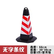 라바콘 일반도로용 차단봉 주차봉 주차콘 안전 표시, 고무.적백스트라이프.높이70CM.6근(히