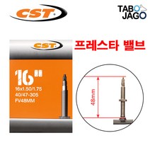 타보자고 16인치 자전거 튜브 16x1.50/ 16x1.75 FV48 (40/47-305) 미니벨로 자전거