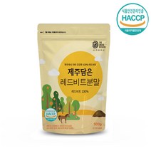 HACCP 제주담은 레드비트 분말 가루 100%, 1봉, 500g