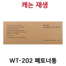 캐논 WT-202 재생폐토너통 IR ADV C3330 C3320 C3325 C3520C3525 C3530 C3720 C3730 C3822 C3826 C3830 C3835 NPG67