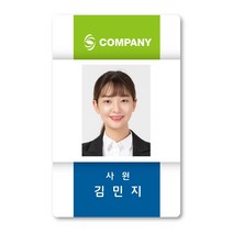 No.33홀드피아 사원증제작 디자인신분증 목걸이명찰 출입증 학생증회원증 PVC카드RF카드, 사진누끼편집(+2000), 단면-RF카드13.56Mhz(+1000), 1~2개(+8000)