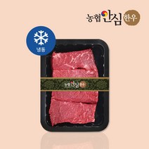[농협안심한우] 1+등급 한우사태 600g / 한우양지 600g / 한우장조림 600g, 1팩, 1+등급 한우 장조림 600g (300gX2팩)