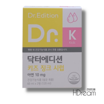 닥터 에디션 키즈 징크 시럽 유아 아연 보충제 살균 제품 면역력 HD 어린이 영양제, 닥터에디션 키즈 징크시럽 60ml x 2병