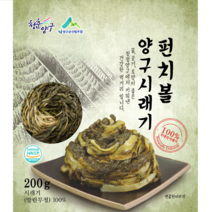 [도담들] 23년 햇시래기 양구군산림조합 펀치볼 양구시래기 홈쇼핑 시레기 5팩~20팩 다양한 구성, 2.0Kg(200g x 10팩)