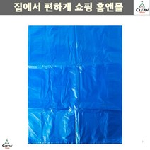 분리수거봉투 시장 파란색재활용봉지 파란색비닐봉지 할인점 집 큰파란색봉지 식당