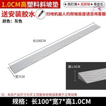 경사로스토퍼 매트 계단 실내문턱 미끄럼방지 밀림방지 경사로 청소로봇 고정블럭 스텝, 그레이1m(친환경소재)1cm높이, 1개