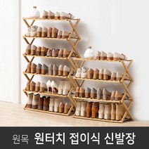 이케아신발수납장 다이소 정리대 주문 제작 원목 슬림 아파트 현관 신발장, 4단 소형