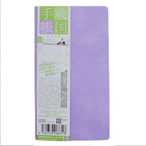 일본직발송 3. 커뮤니티 그물 전국 수첩 2023년판 바이올렛 C-372 B0B7QV4XR8, One Size, One Color