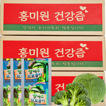 양배추브로콜리즙100포/150포//4계절 100% 국내산으로 제조, 150포, 100ml