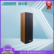 방송 장비 스피커 우퍼 dsppa 15w 공영 dsp203ii 실내 사운드 칼럼 30w dsp403ii