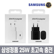 삼성 정품 25W PD포트 Cto C타입 초고속충전기 갤럭시 Z플립5 Z폴드5 지플립5 지폴드5 충전기, 25W CtoC타입 어댑터(화이트), 1개