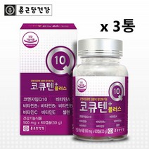 종근당 코큐텐 코큐10 코큐텐 프리미엄 COQ-10 캡슐 영양제 항산화 3통