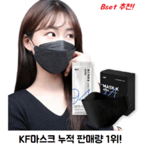 [블랙] Mask k 황사방역마스크 KF94 50매 / 100매