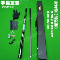 3쿠션당구큐대 당구큐대 카본당구큐대 아담큐 개인큐 중고 큐팁12mm 3쿠션 큐그립, 새로운고급버전휴대용상자파란색과흰색도자기단풍나무