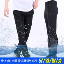 미루나무 남성용 쿨체어 작업복바지