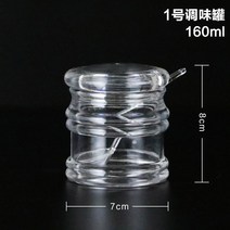 원형플라스틱 항아리 종지 차 보관함 아크릴 고추통 오일 단지 조미 저장 탱크 밀봉 장독 음식점 4214700181, 1번 양념통 (배합 티스푼 )