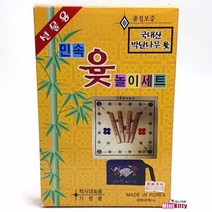 민속 윷 놀이세트 박달나무 선물용