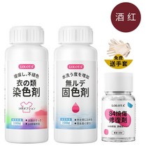 옷염색약 천아트 물감 옷감 염색 제 의류 염료 블랙 리프레시 전용 탈색 복구 복원, 10 와인（염료포함+고색제+리페어+장갑））