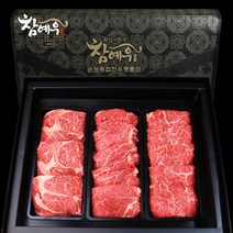 [순정축협한우명품관] 참예우 한우 명절 선물세트(등심300g+안심300g+채끝300g)