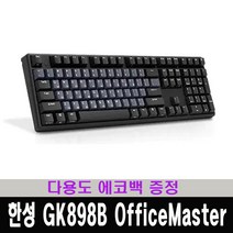 한성컴퓨터 GK898B OfficeMaster 50g 무접점 블루투스 키보드 / 다용도 에코백 증정, 그레이, 영문