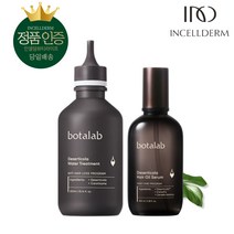 <정품_QR코드부착> 본사확인가능 당일배송_인셀덤 화장품 보타랩 비건 2종세트 트리트먼트+ 헤어오일 에센스/ 인셀덤뷰티라이프” class=”wr-img”></a></div></p></div></p></div></p></div><div class=