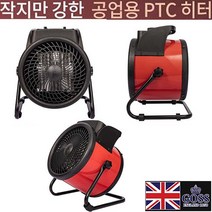 GOSS 캠핑용 온풍기 RED 공업용 서큘레이터형 전기난방기 산업용 열풍기
