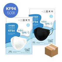 사이영판 새부리형 KF94 마스크 대형 50매 2가지 컬러