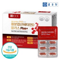 철분 비타민D 엽산 임산부 여성 수유부 남자 남성 노인 청소년 중학생 노인 출산후 임신 철분 철분제3744