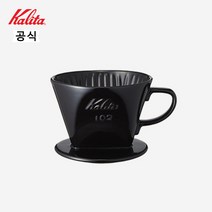칼리타 도자기 드리퍼 블랙 102LD