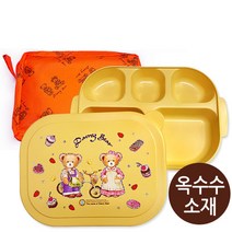 [키즈밥상] 옥수수데니베어 도시락 밀폐형 (주머니포함) 친환경 옥수수소재 유아 식판 소풍 도시락통 어린이집도시락, 01. 옥수수데니베어 밀폐형도시락 (본품+주머니)