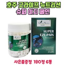 호주 직구 이지페인 EZE-PAIN 180정 6통 GS칼텍스 5천원주유권 수량별증정 부모님 추천