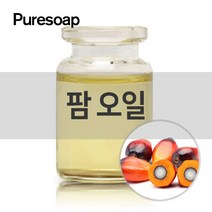 퓨어솝 팜유 (베이스 오일) 베이스 오일, 500ml