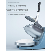 가정용 쇄빙기 팥빙수기계 업소용 눈꽃빙수기 전동, 2중날 스무디 컵 패키지 포함