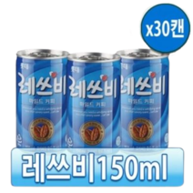 롯데 레쓰비 150mlx 30캔, 30개, 150ml