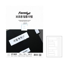 폼텍 정부화일 보호용 필름라벨 CF-3629 2세트