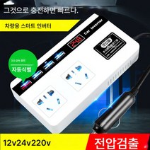 냉장고 차량용 냉장고 미니 냉장고 차량용 인버터 12V 24V 회전 220V 화물자동차 승용차 전원변환 변압기 USB 급속충전 플래시 충전 디지털 디스플레이, 보여진 바와 같이, 옵션3