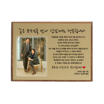 탱이네 100% 원목 부모님 감사패 원목 상패 환갑 칠순 어버이날 공로패 재직기념패 퇴직기념패, 은색판