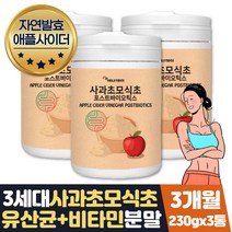 아이돌물 분말세트 사과식초먹는법 애플사이더비니거 물대체차 APPLECIDERVINEGAR 포스트 신 프로 프리 바이오틱스 프락토올리고당 비타민C 미네랄