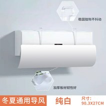 에어컨바람막이 차폐 통용 맞춤 조끼 방직 날아 갔는