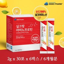 실크랑아미노 프로틴 식물성 고단백 누에고치 실크펩타이드 아미노산 단백질 분말 스틱 식약처인증제품 추천 6개월분