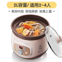 죽 이유식 요거트 찜기 메이커 밥솥 세라믹 제조기, 갈색