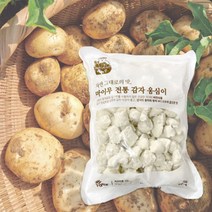 전통 옹심이 강원도 강릉 속초 감자옹심이 진짜 수미감자 수제비 국물요리용 1Kg