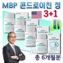 홈쇼핑 코스트코 미국 상어연골 관절 힘줄 인대 뼈 고함량 저분자 콘드로이친 갈색 MBP 유단백 엠비피 콘드레이친 1200 콘드로이드 콘드리친 알약 정 약 6개월분 파스크림 증정, 90정x4통(+파스크림)