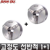 1+1 선반척 K11-190 7인치 연동척 산우 3JAW 연동 단동척 선반 선반기계 유압척 중공 중실 드릴링 목공