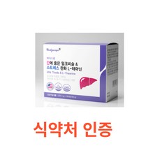 바디스콥 간에 좋은 밀크씨슬 & 스트레스 완화 L-테아닌 160캡슐 간건강 실리마린 밀크씨슬 추출물 아연 바디스콥 간에 좋은 나이아신 식약처인증 미국직수입 비타민 아연, 1박스, 160캡슐X4개