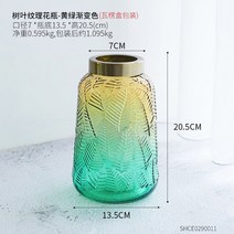 북유럽 아이디어 투명 유리 금테 화병대경사 소품 모던 거실 탁 브롯치 원석브로치 옷핀브로치 진주브로치 패션브로치, 02.황록점변색유리꽃병