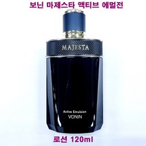 보닌 마제스타 액티브 에멀전 120ml / 로션 / 세럼 에멀전, 에멀전(120ml/케이스없음)-1개