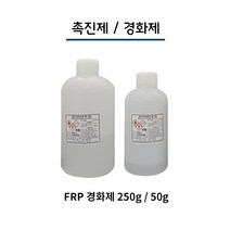 포리코트 경화제 촉진제 250g . FRP 수지 경화제 촉진제 250g, 01_경화제 [250g], 1개