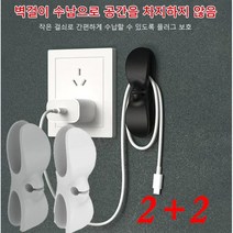 2+2케이블 선정리 주방 전선 수납릴 usb 선정리 선 정리, 블랙*4